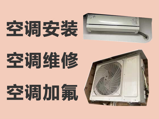 安庆中央空调维修-安庆空调外机漏水维修